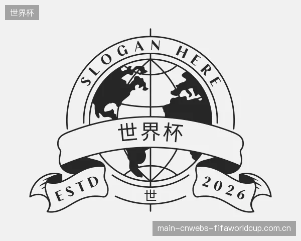 介绍世界杯官方